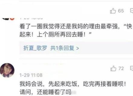 爸爸妈妈都用什么神奇的办法让你起床