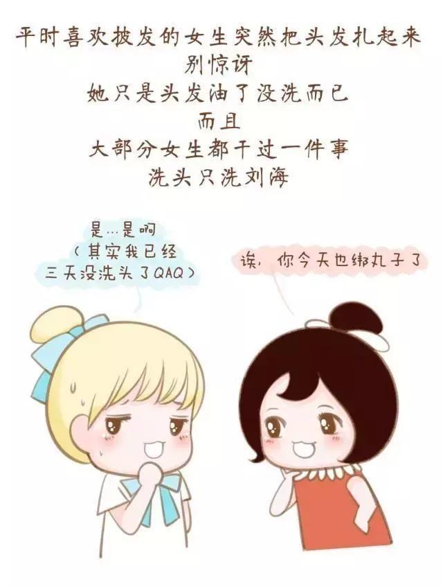 女生最想遮掩的9个小秘密, 你中了几条了?
