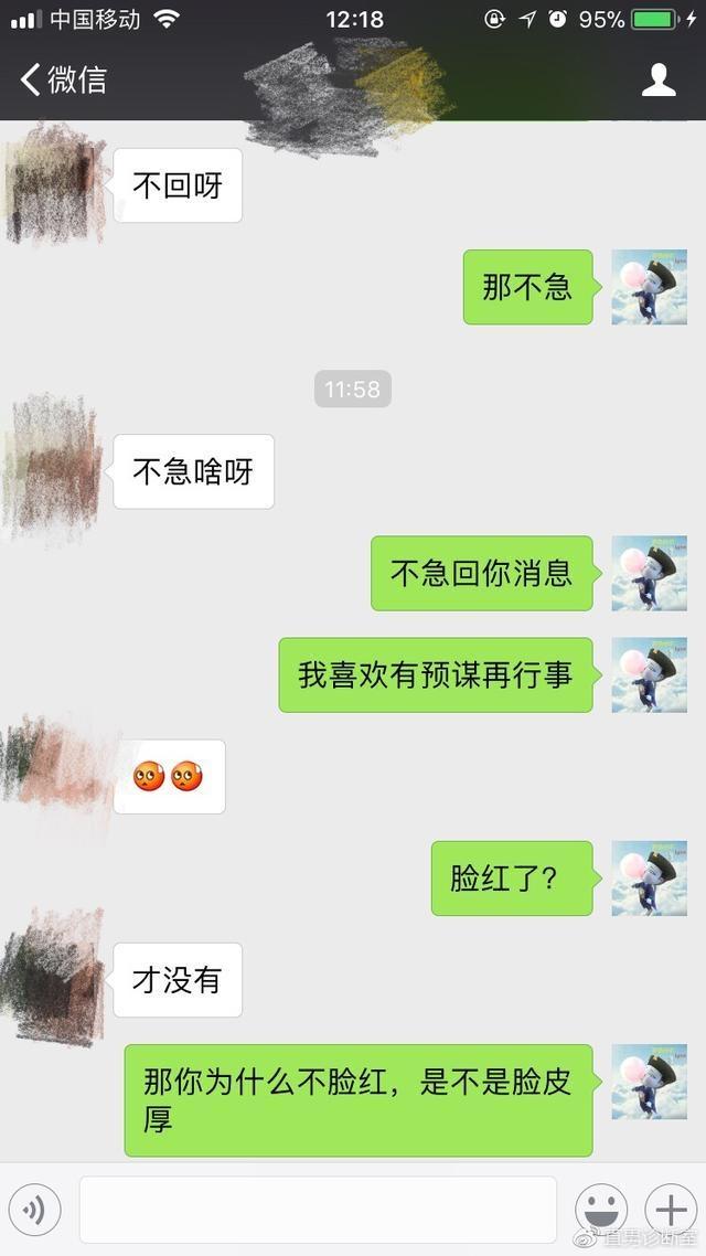 2018撩妹套路又出新招, 高富帅看得跪服, 经典的情话都也没用