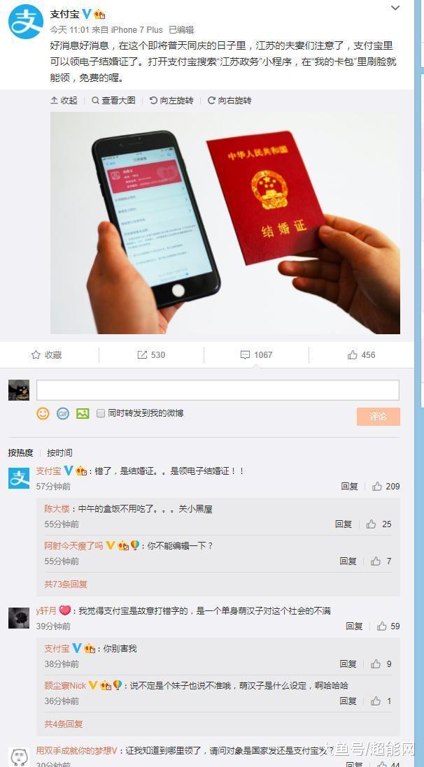 很好，就等支付宝分配对象了。