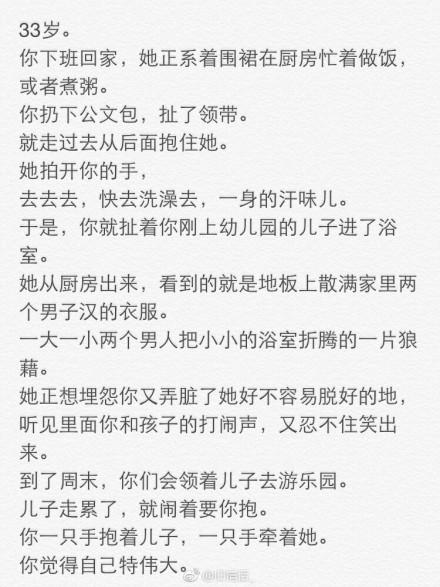 刘若英现场版《我们没有在一起》, 前面的独白简直催泪