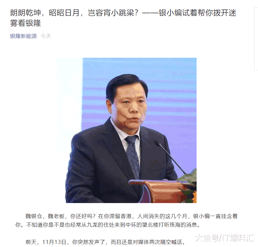 董明珠与魏银仓骂战再升级，珠海