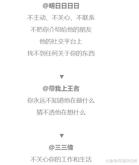 男人有这几个表现, 说明他真的不爱你!