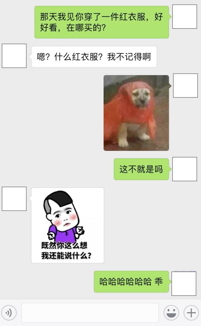 和女朋友聊天可以用到的套路