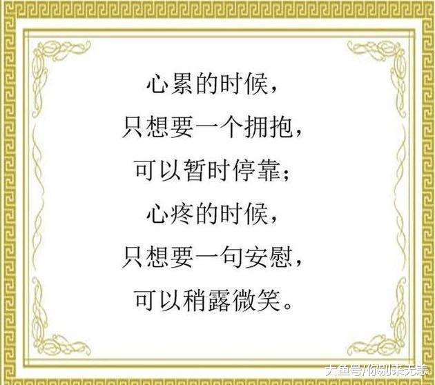 你不心疼自己, 没人会心疼你! 读到心酸!