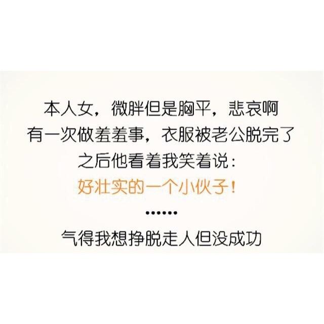 和一个不解风情的钢筋直男谈恋爱, 我的妈呀, 第五个扎心了