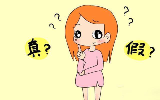 什么是假临产? 一张图让你区分真假临产特征