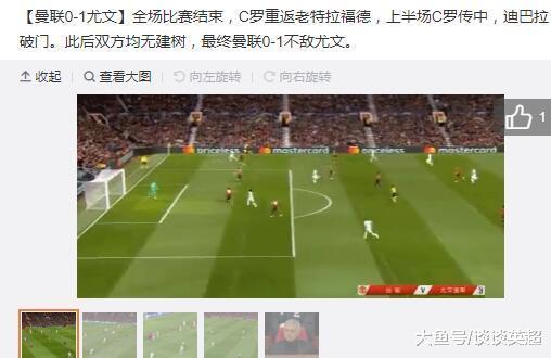 一觉醒来，曼联果然输了！以英超