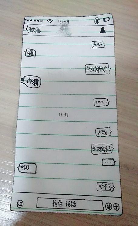 学生上课用“手机”聊天, 老师看了一眼内容, 将手机还给了他们