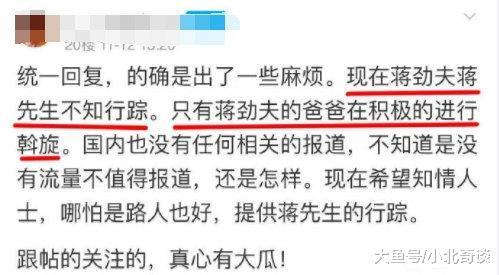 网传蒋劲夫在日本失踪，工作人言