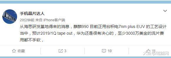 华为已经在设计新一代的麒麟99