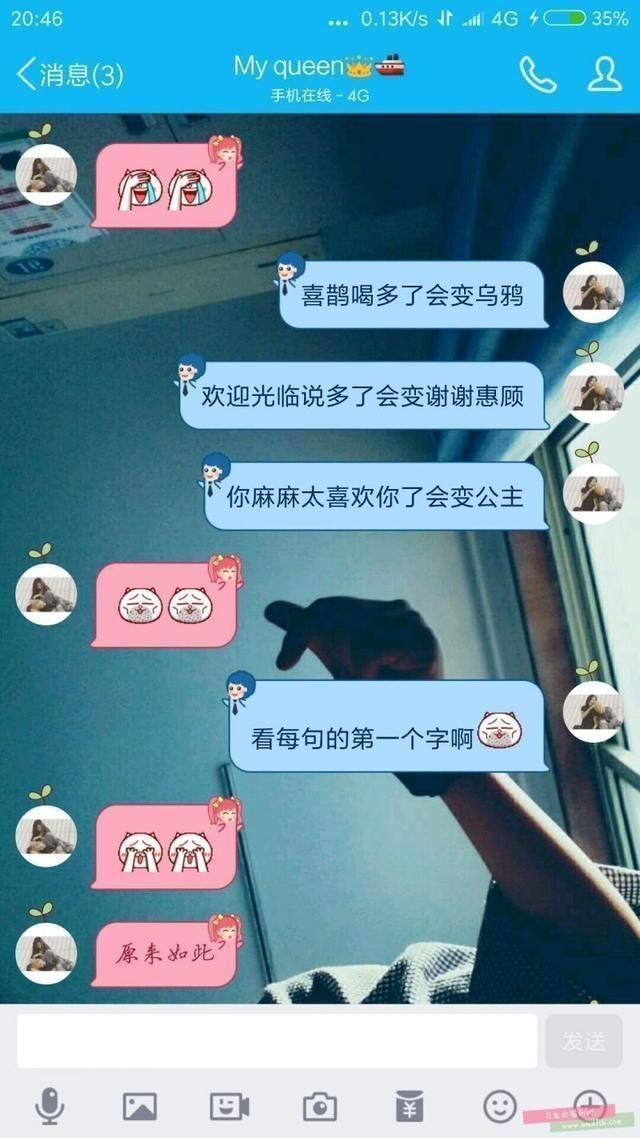 如此浪漫的聊天套路, 让妹子如何不爱上跟你聊天