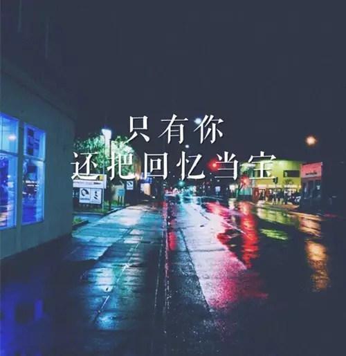 如果你还放不下某个人, 请看看!