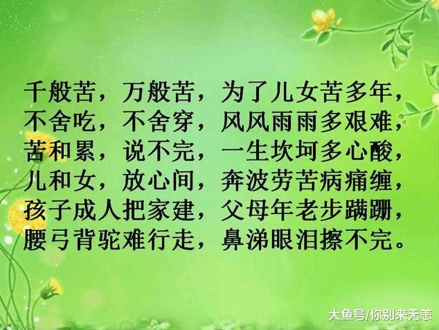什么是“妈”? 女+马=妈! 看完别哭!