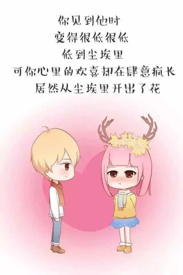 他到底喜不喜欢你? 中一条就知道了!