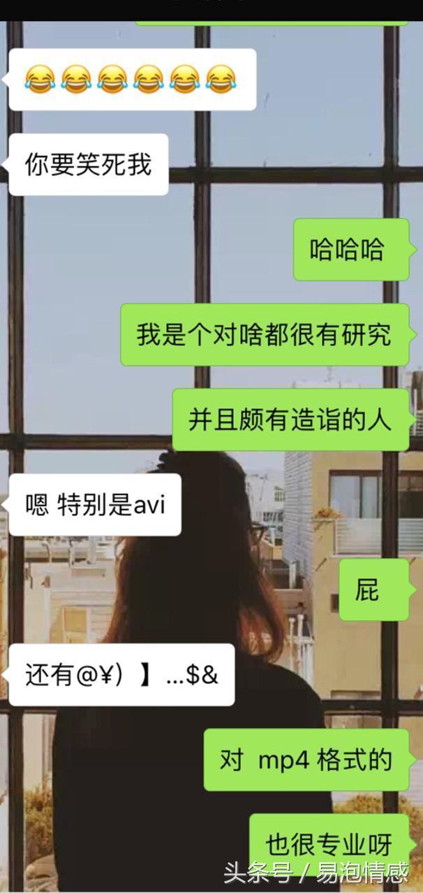 一个撩妹老司机的聊天记录, 这么厉害的吗?