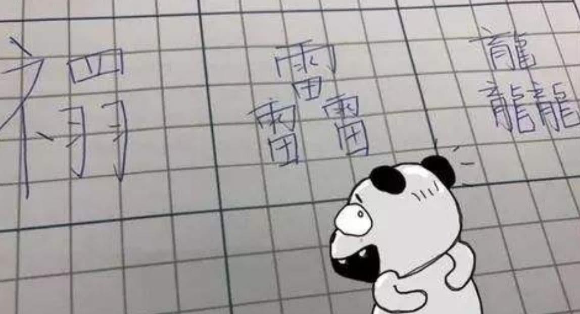 爸妈给孩子取名“禤靐龘”,孩子心里很难受,同学都叫他“喂”