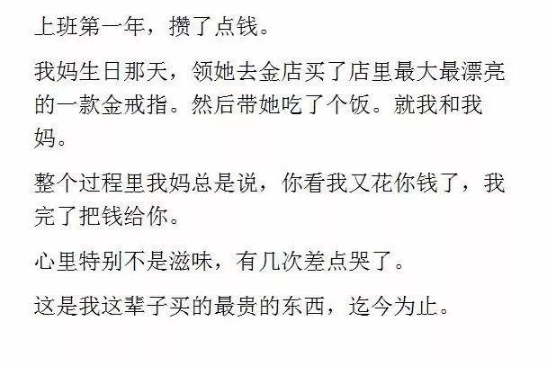 作为一个普通人, 你买过最奢侈的东西是什么?