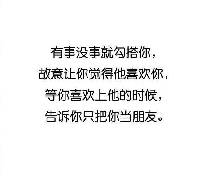 细数女生容易中男生的那些圈套每天和你聊天