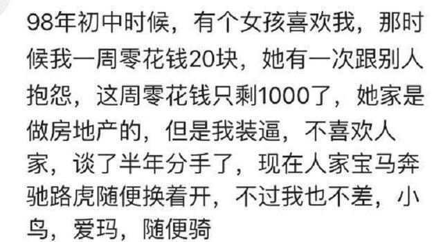 女朋友特别有钱是种什么样的感受? 这辈子我怕是不会遇到了