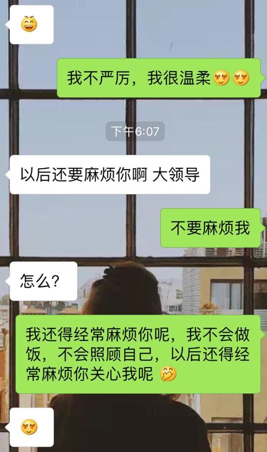 如果男生们都学会了这个聊天套路, 个个都是女生眼里的香饽饽!