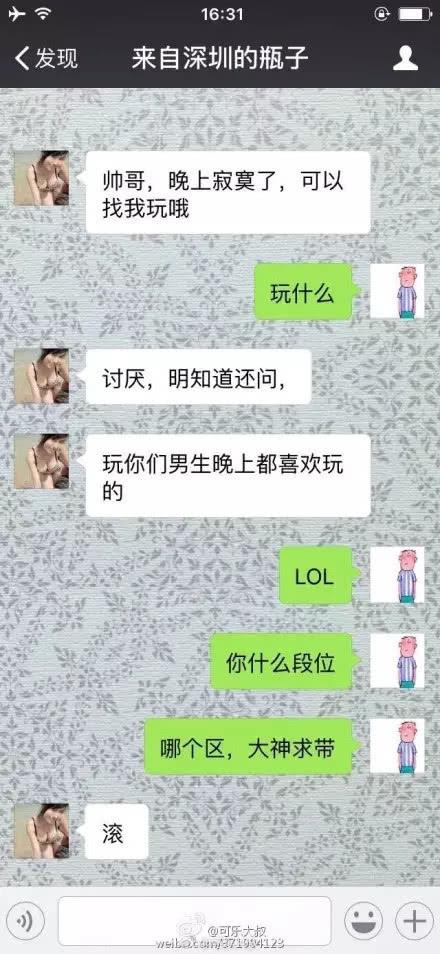 老子裤子都脱了, 你给我说这个?