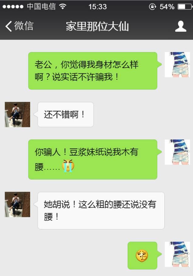恋人之间那些调皮的对话, 我想说, 请珍爱动物, 保护单身汪