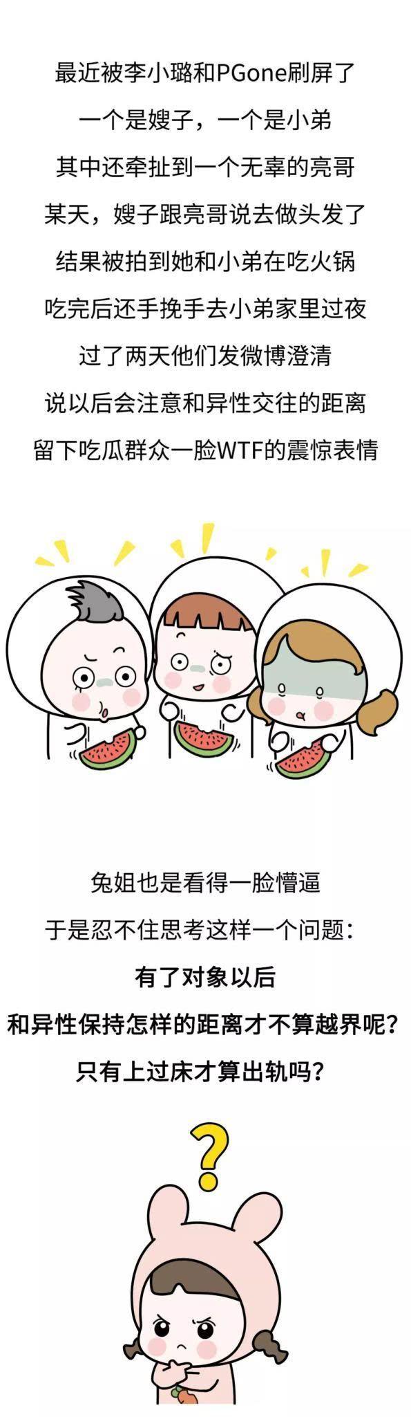 这个年代, 只有上了床才算出轨吗?