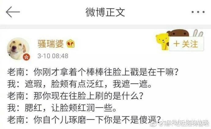 直男是怎么理解女生的佛系粉嫩妆容的