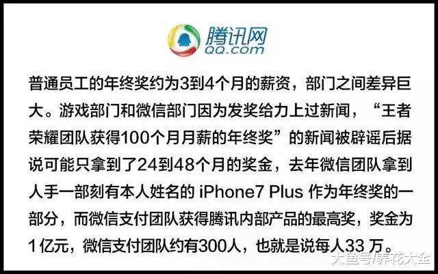 看完别人家的公司的年终奖, 别说凉了, 心都扎透了!