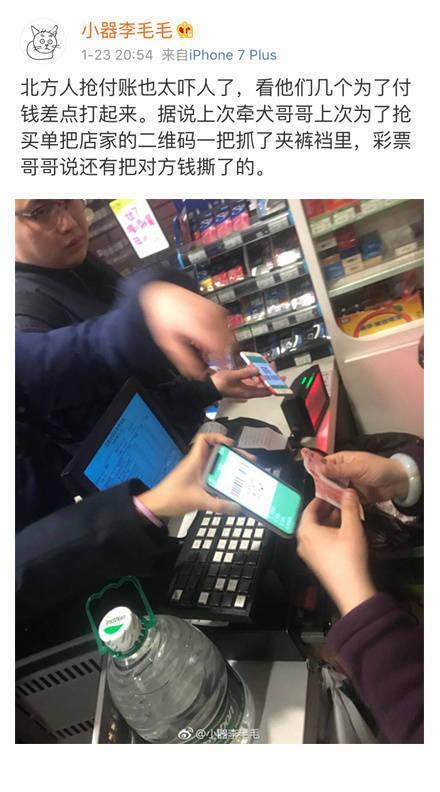 北方人付账基本靠抢, 此处可以艾特你的北方朋友请吃饭了