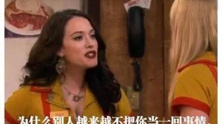 为什么别人总是不把你当回事