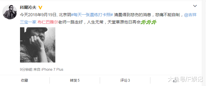 吉祥三宝父亲去世，布仁巴雅尔因