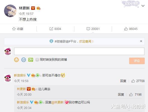 林更新高中时期在贴吧的留言被网