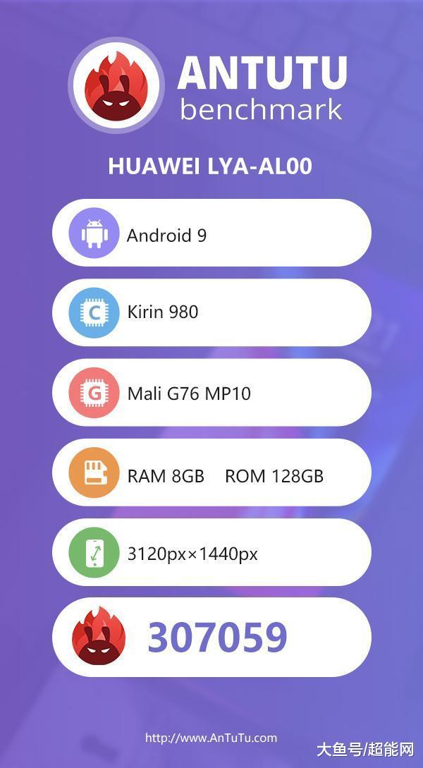 华为Mate 20 Pro安兔