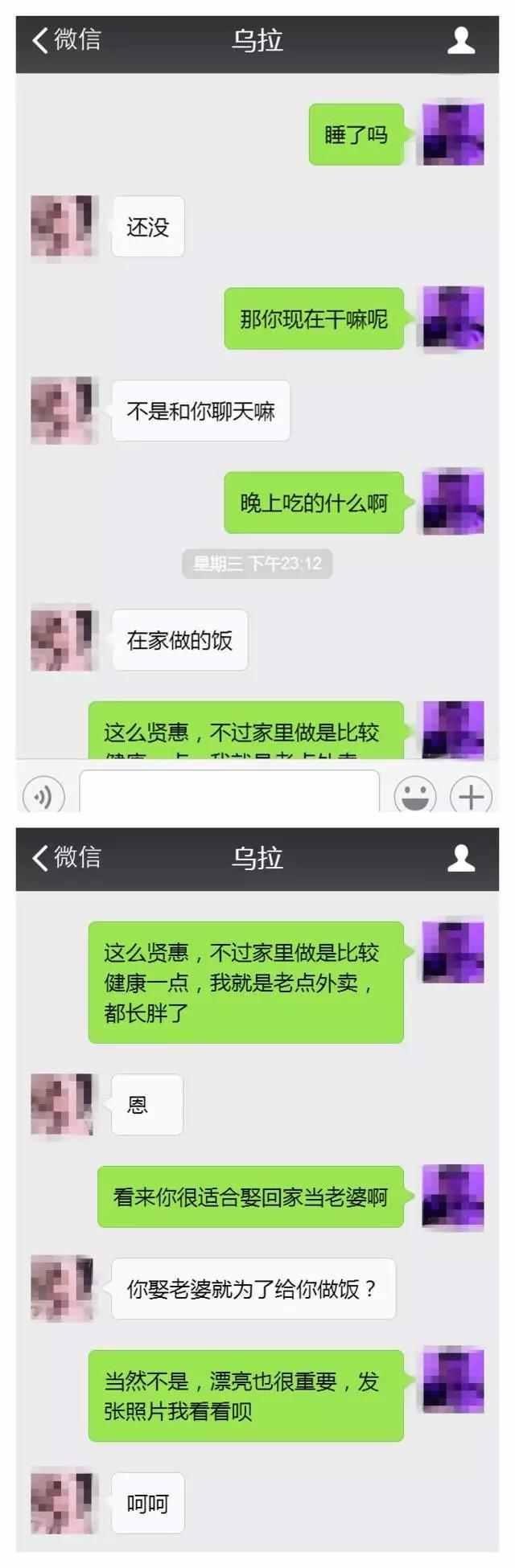 真实案例: 利用有趣的聊天话题刺激女生情绪, 让她主动喜欢你