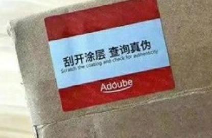 男子网购商品, 收到后发现一防伪标签