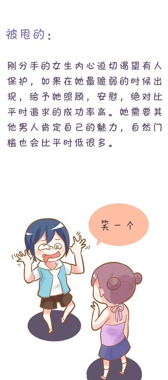 男生眼里的7种女生最容易“上手”, 你属于哪种