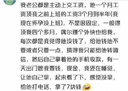 “穷养自己富养妻”的体验? 真的有这么好的老公? 为什么我遇不到