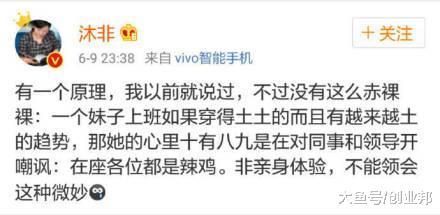 关于上班不打扮这件事，女生的逻