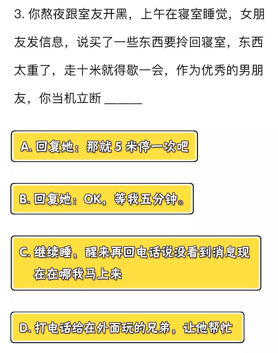 2018年恋爱试题全国卷, 满分150分, 你及格了吗