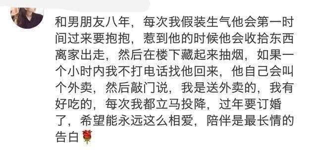 情侣之间服软的经历, 看哭单身狗!
