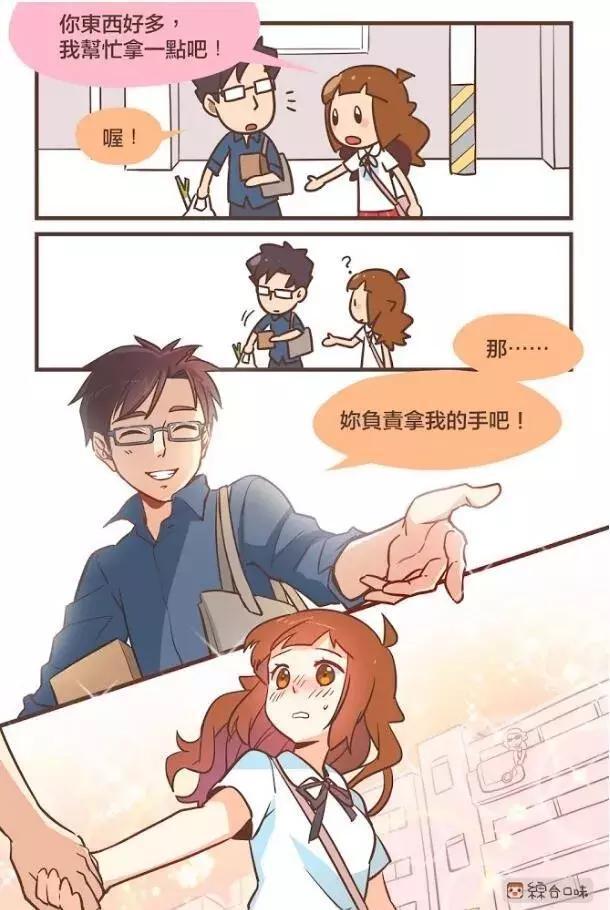 撩妹技巧: 怎样对女生说肉麻的话? 让她小鹿乱撞