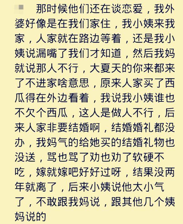 盘点那些小气的前男友! 网友: 就服那个送玫瑰花的