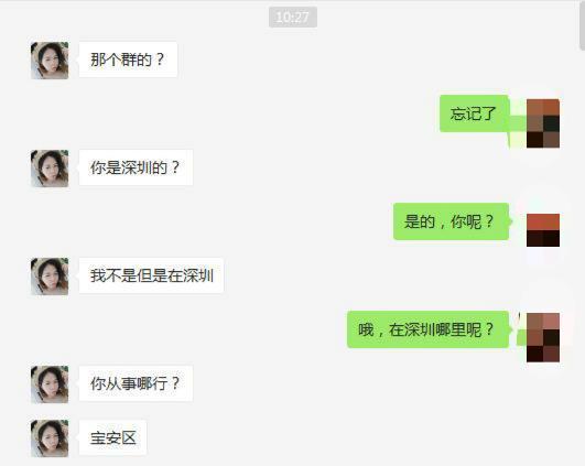 撩妹放大招, 第一次聊天, 就改口叫亲爱的