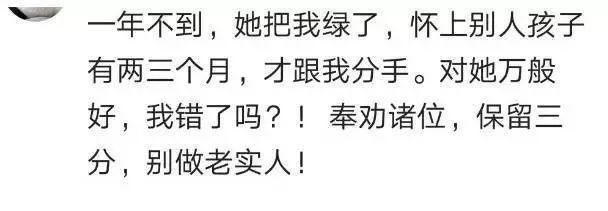 你经历最快的一次分手有多快?
