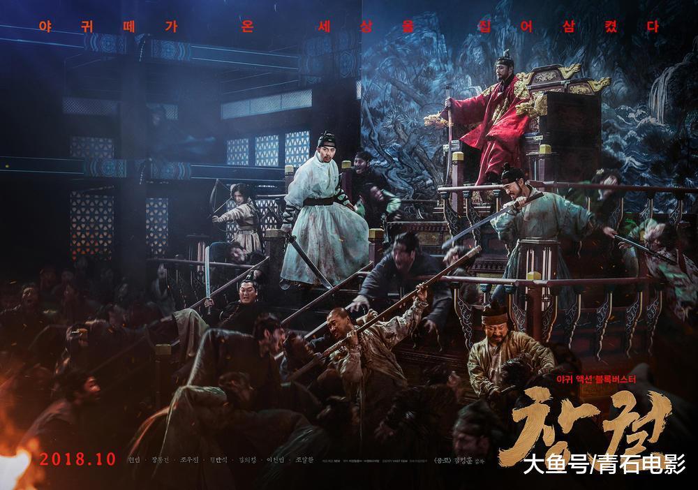 【耗资100亿韩币的#古装丧尸