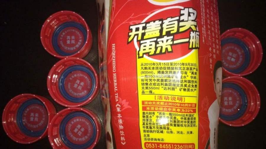 真相了! 饮料瓶上的“再来一瓶”消失很久了, 其中原因太让人心寒
