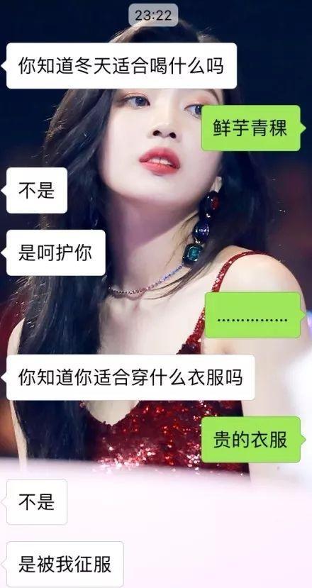 情侣聊天记录曝光: 千万别让男人说情话!