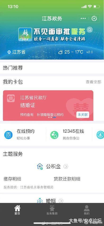 江苏的朋友们~支付宝可领电子结